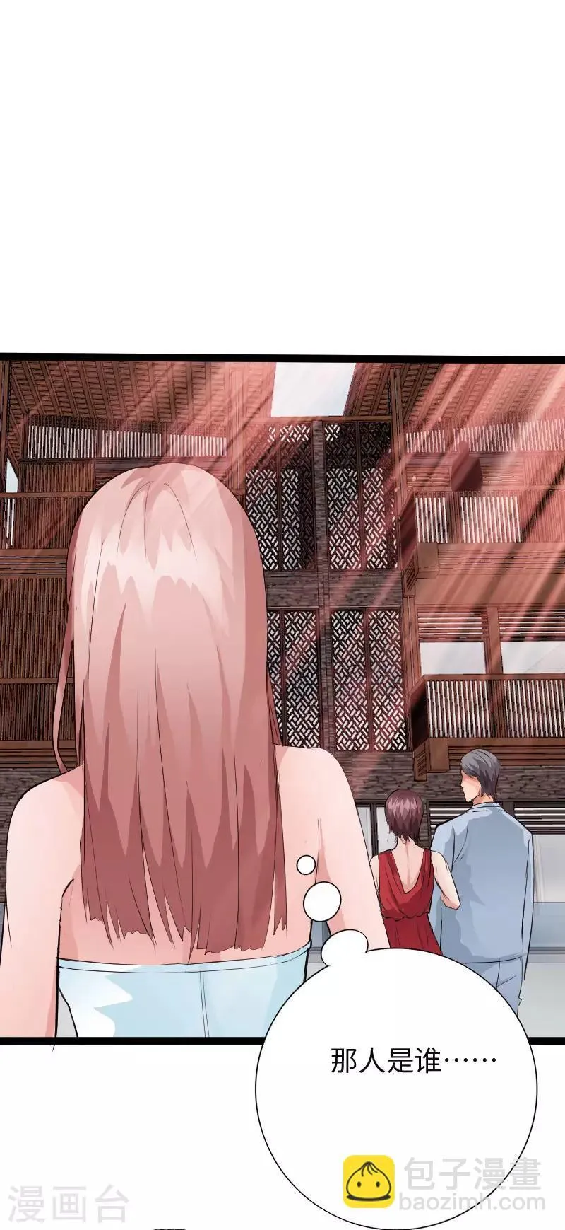 第110话 杀机暗藏 第11页