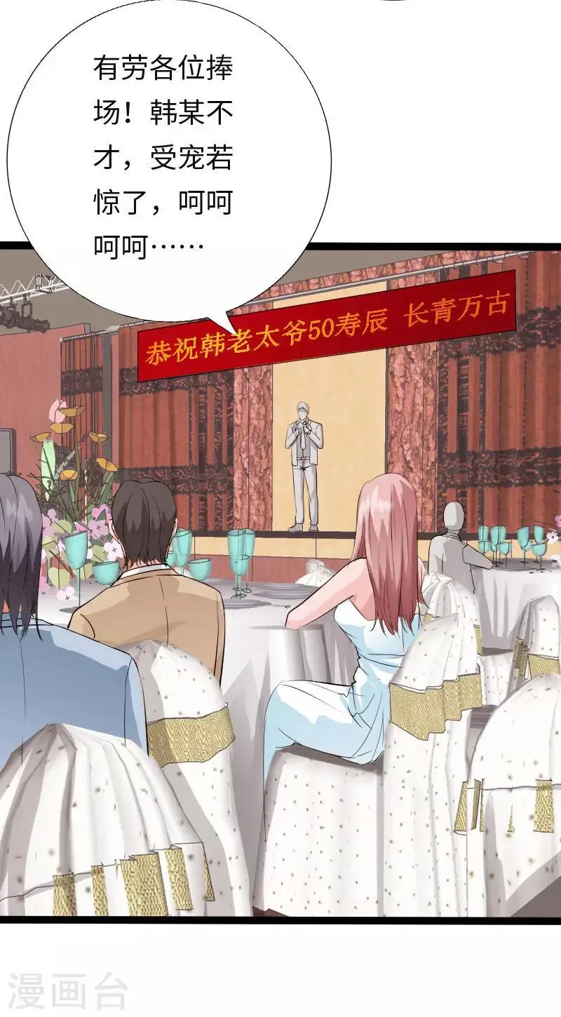 第110话 杀机暗藏 第12页