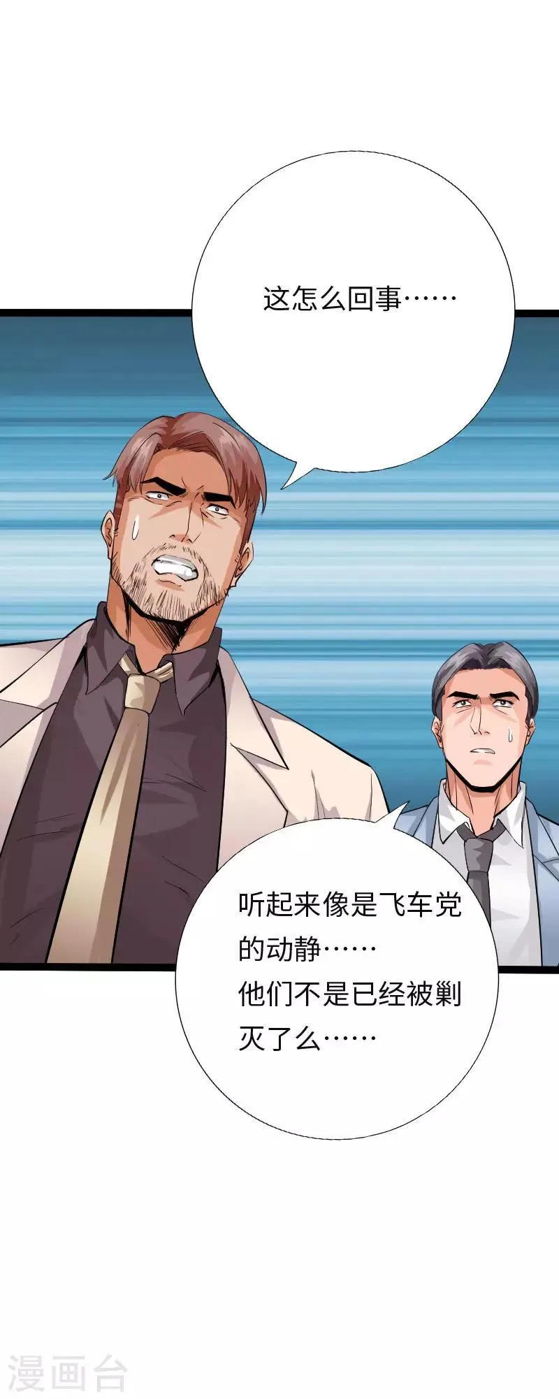 第110话 杀机暗藏 第14页