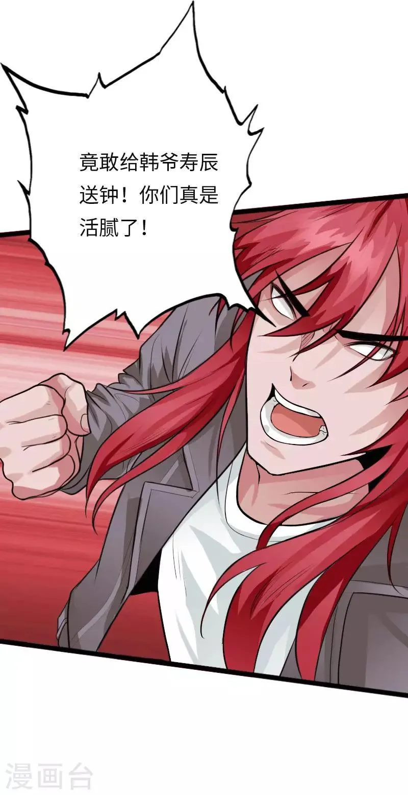 第110话 杀机暗藏 第18页