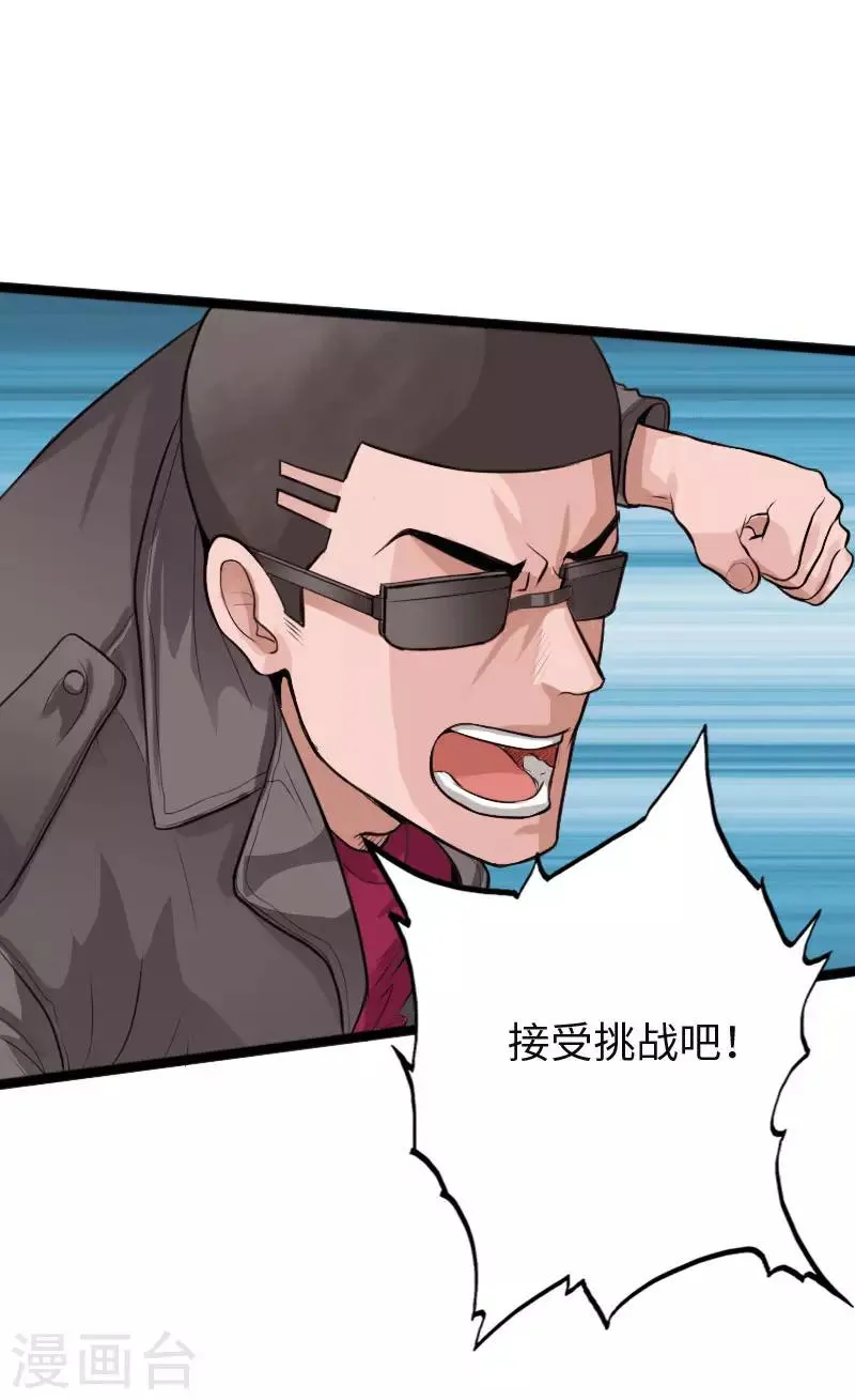 第110话 杀机暗藏 第19页