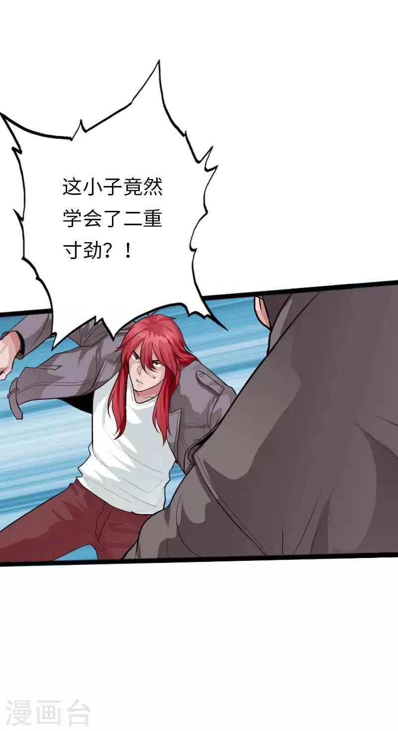 第110话 杀机暗藏 第21页