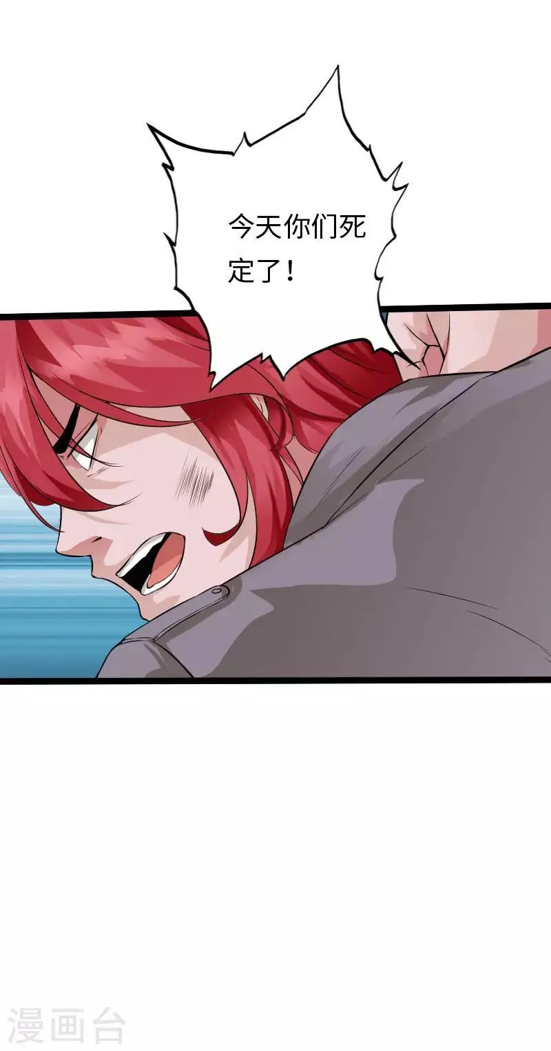 第110话 杀机暗藏 第26页