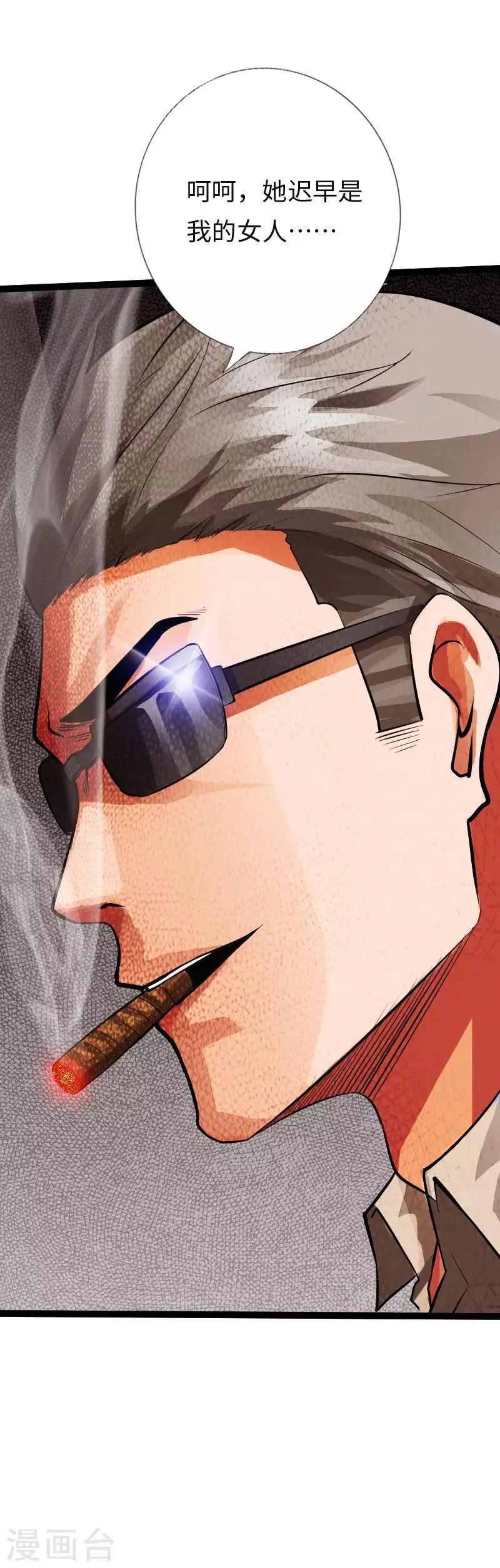 第109话 在劫难逃 第3页