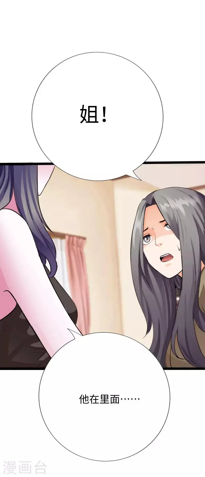 第109话 在劫难逃 第8页