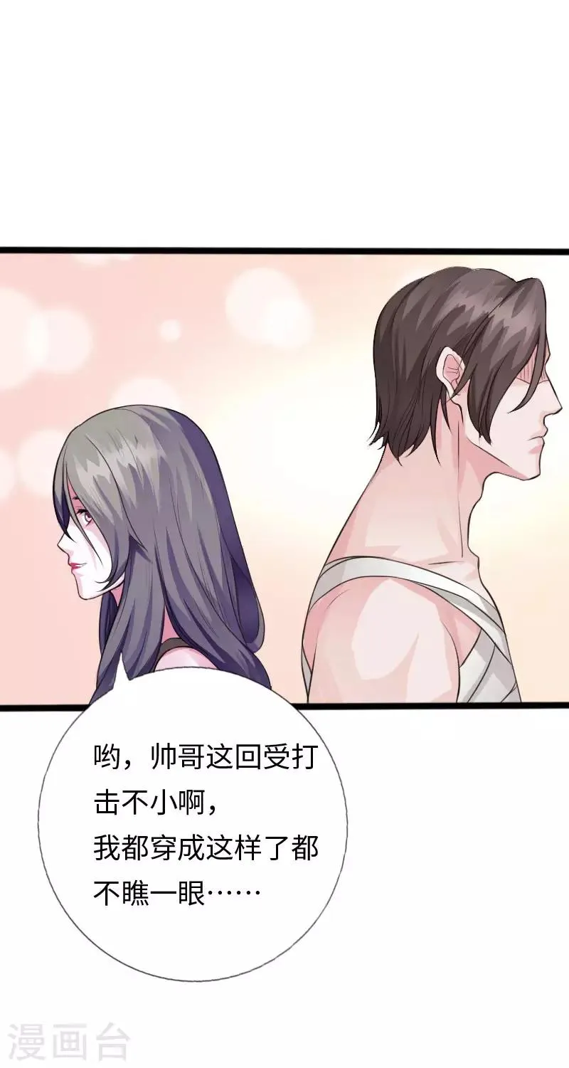 第109话 在劫难逃 第13页