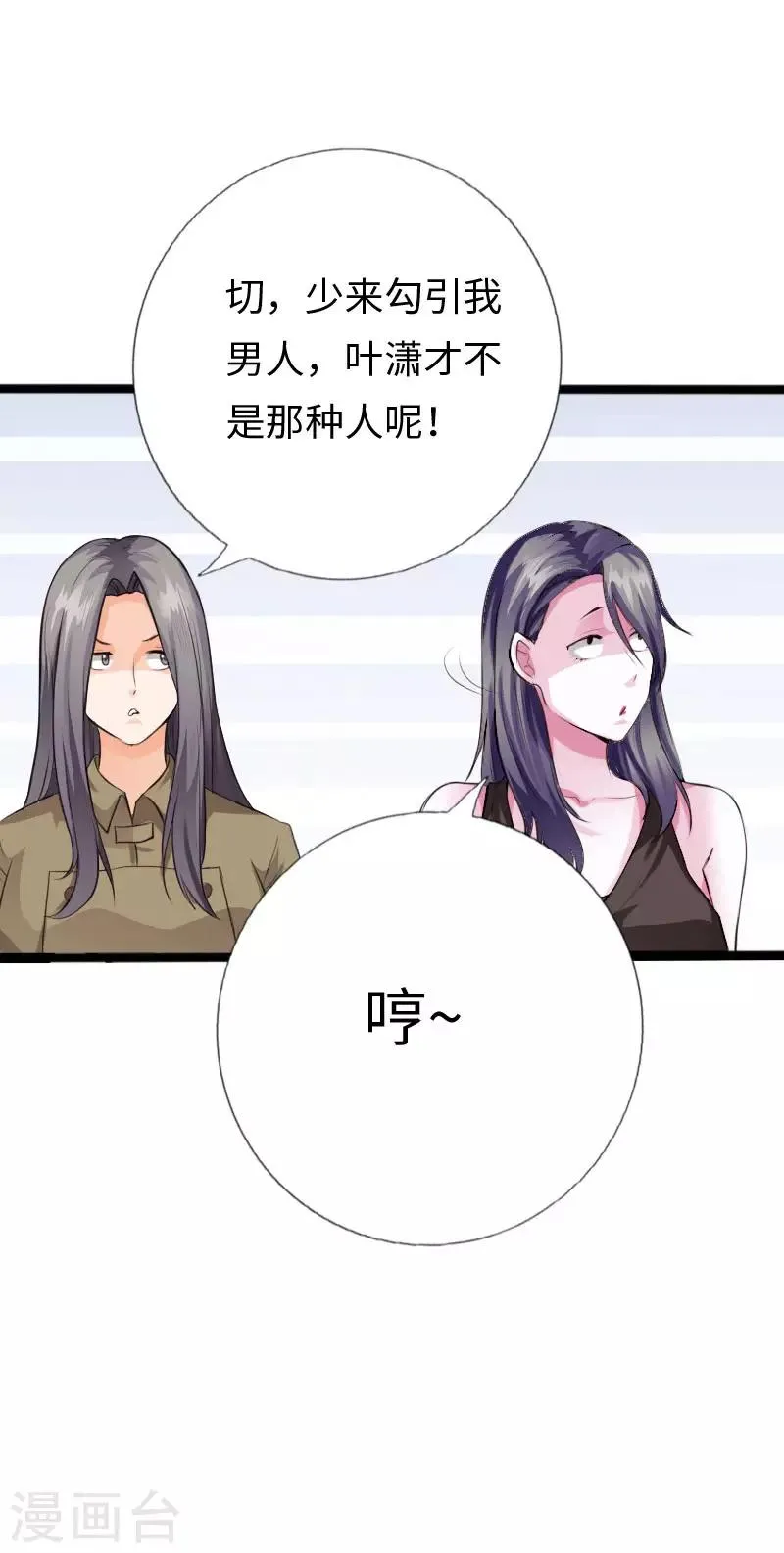第109话 在劫难逃 第14页