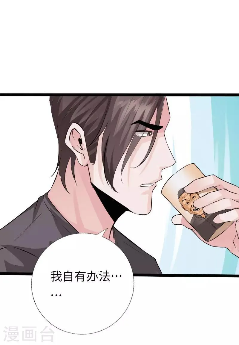 第109话 在劫难逃 第16页