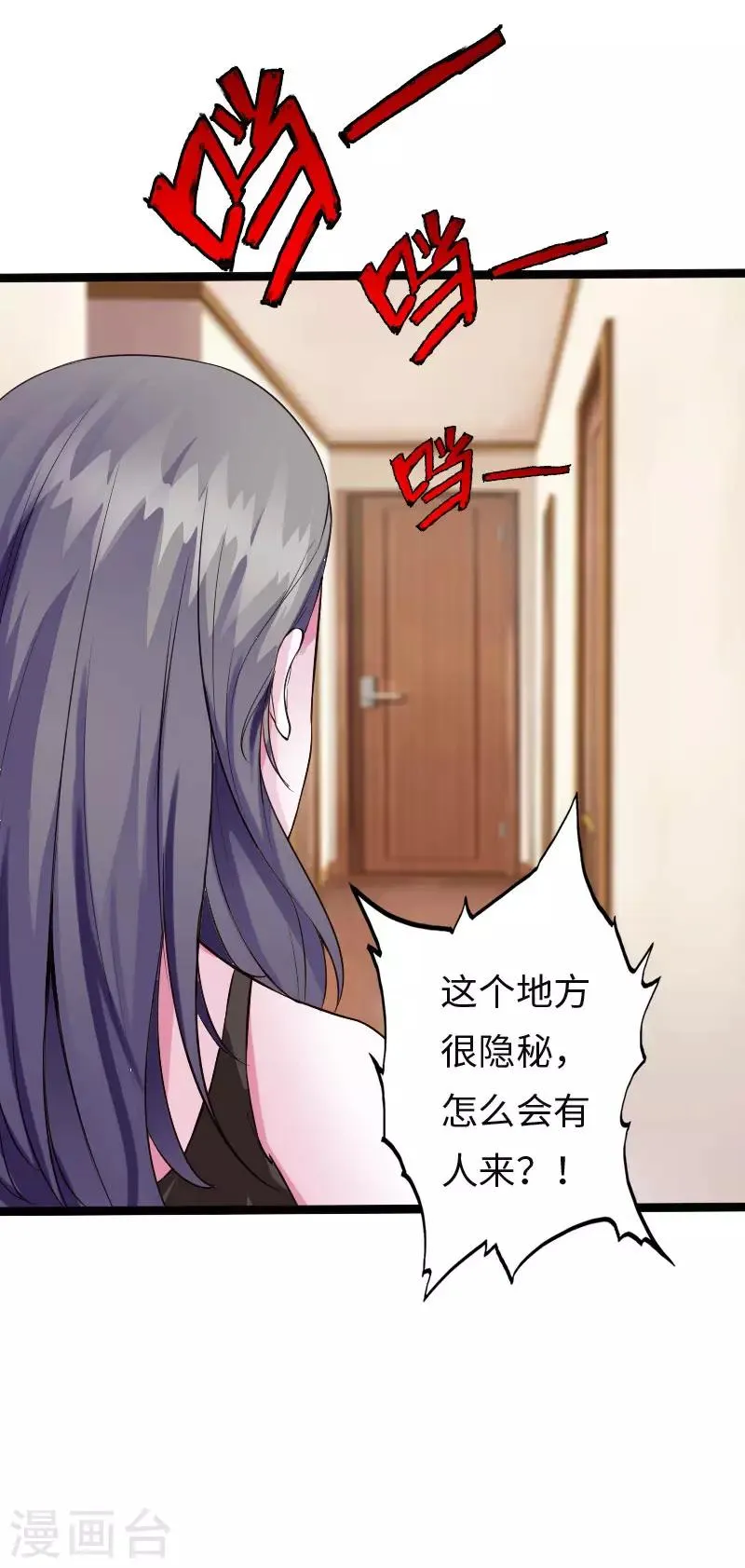 第109话 在劫难逃 第17页