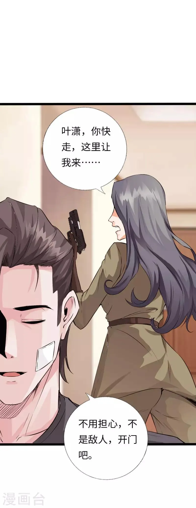 第109话 在劫难逃 第18页