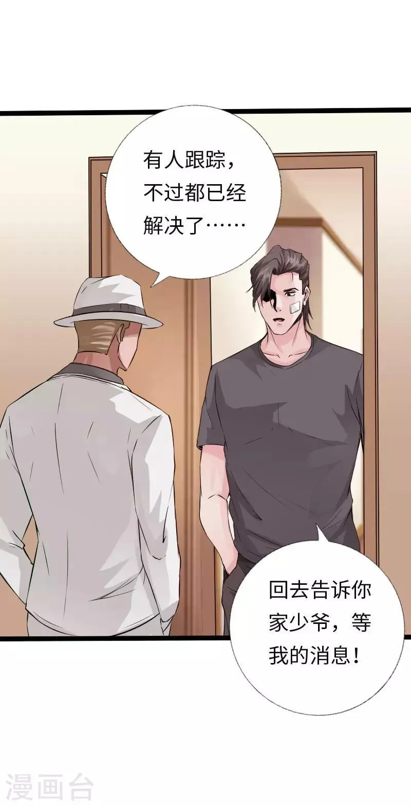 第109话 在劫难逃 第19页