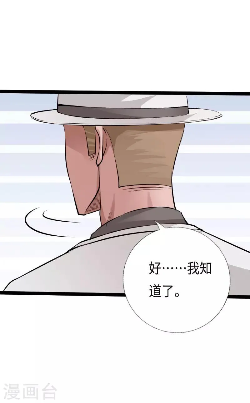第109话 在劫难逃 第20页
