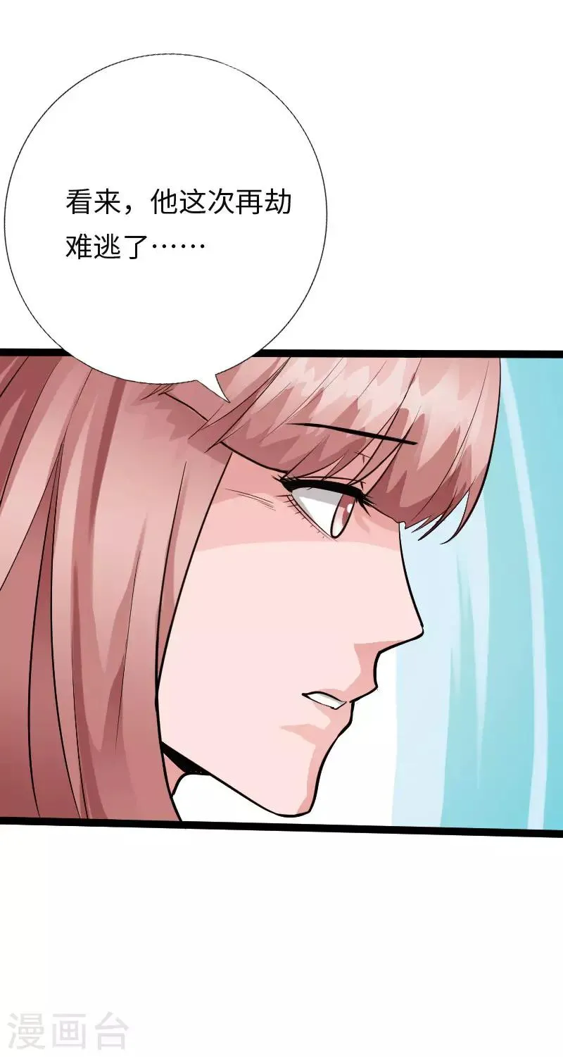 第109话 在劫难逃 第26页