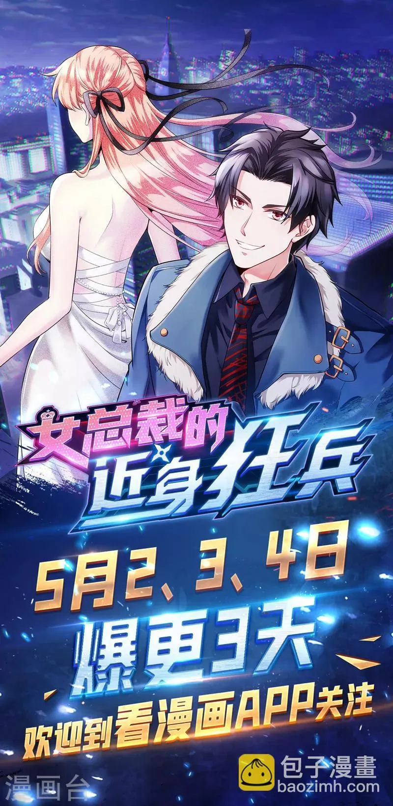 第109话 在劫难逃 第31页