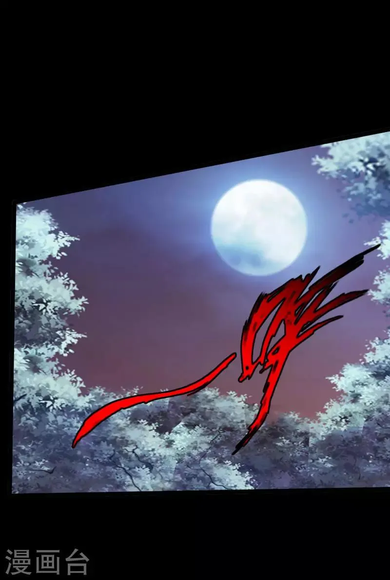 第108话 邪少逃亡 第10页