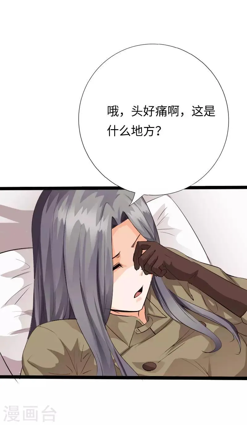 第108话 邪少逃亡 第15页