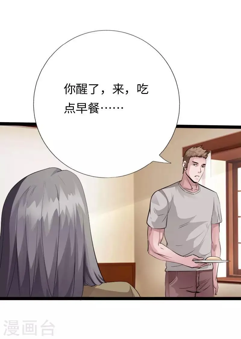 第108话 邪少逃亡 第16页