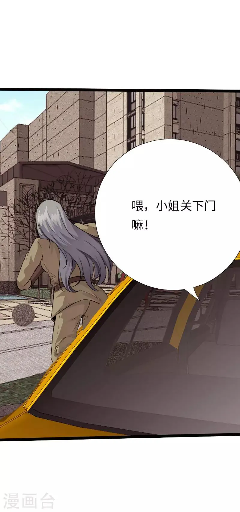 第108话 邪少逃亡 第26页
