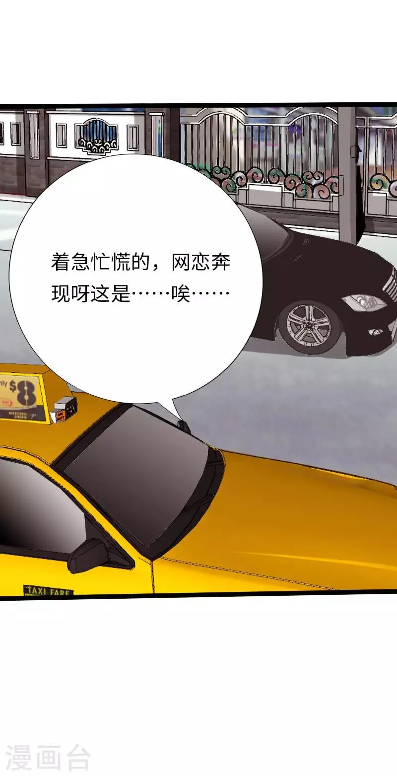 第108话 邪少逃亡 第27页