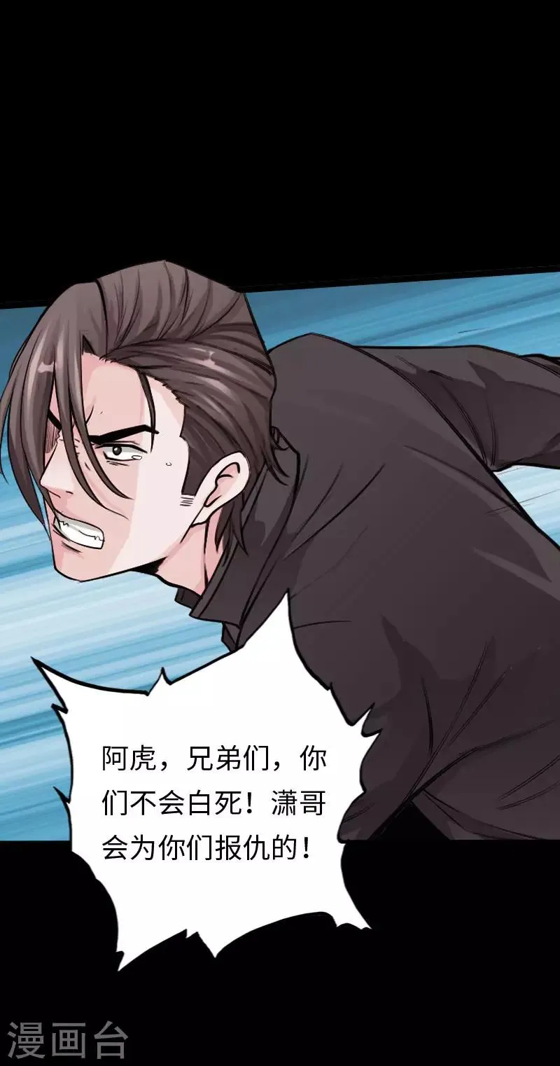 第107话 尸女洛白衣 第2页