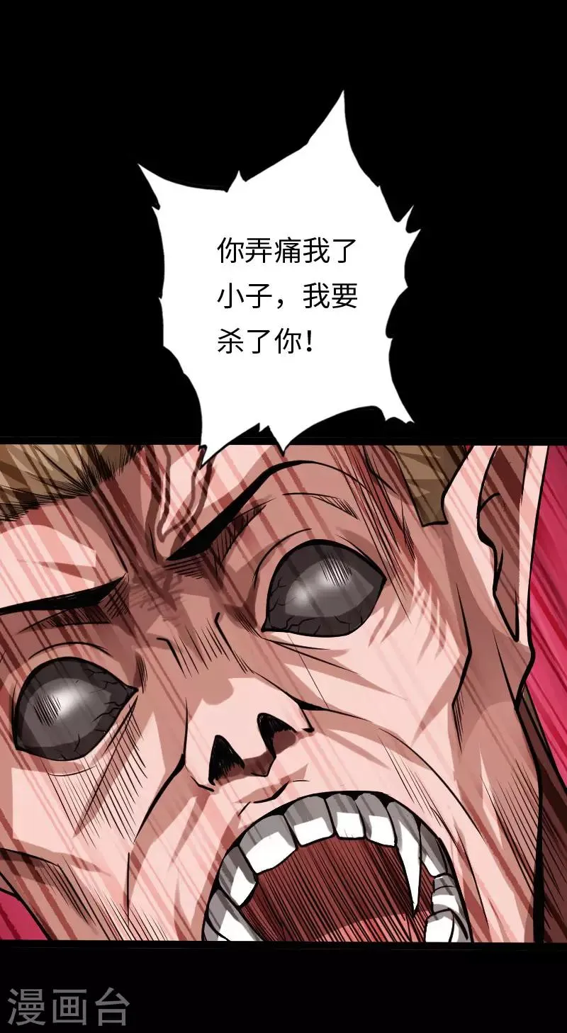 第107话 尸女洛白衣 第15页