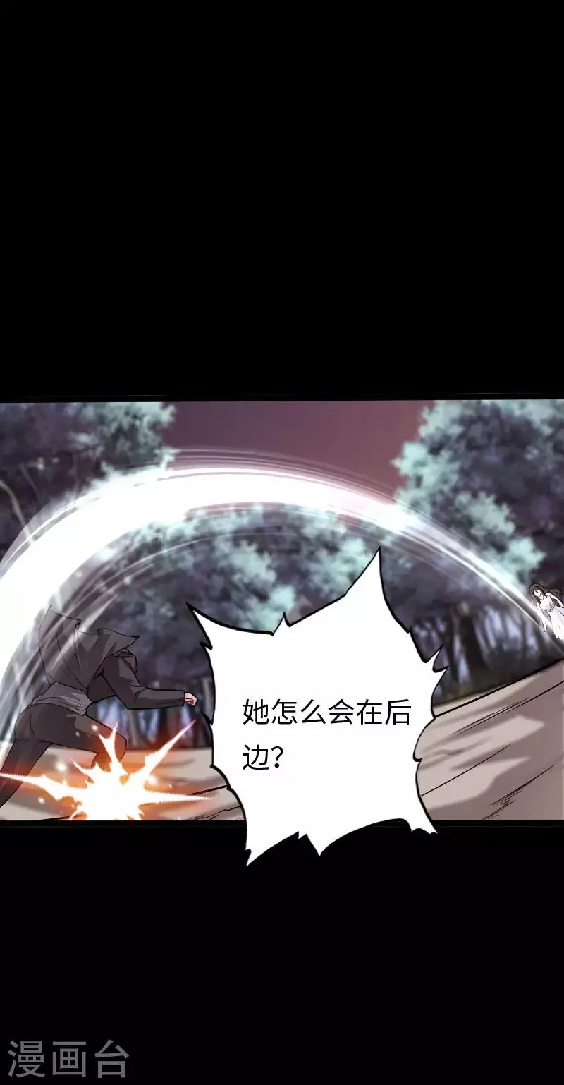 第107话 尸女洛白衣 第22页