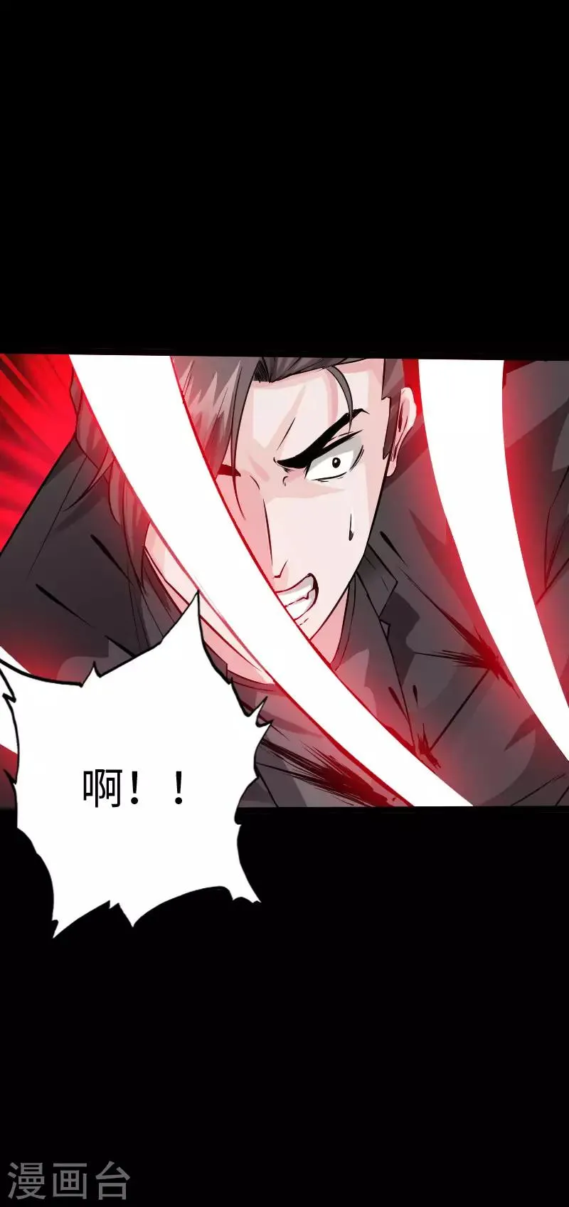 第107话 尸女洛白衣 第24页