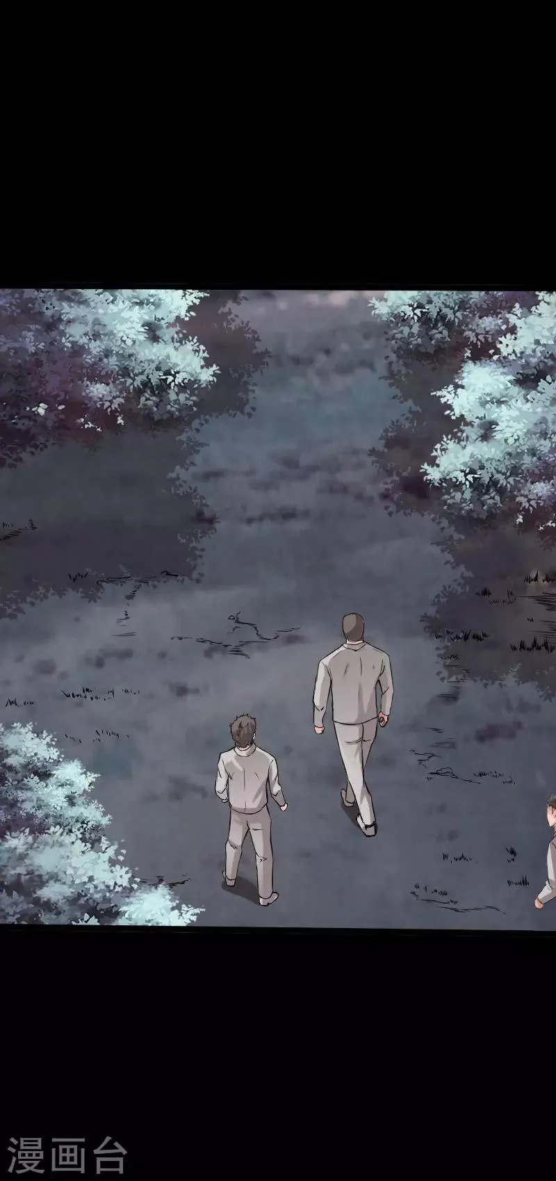 第106话 凶险圈套 第8页