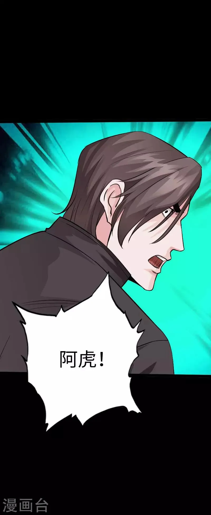 第106话 凶险圈套 第25页