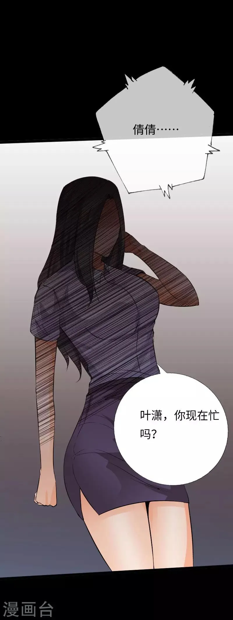 第105话 愈战愈烈 第5页