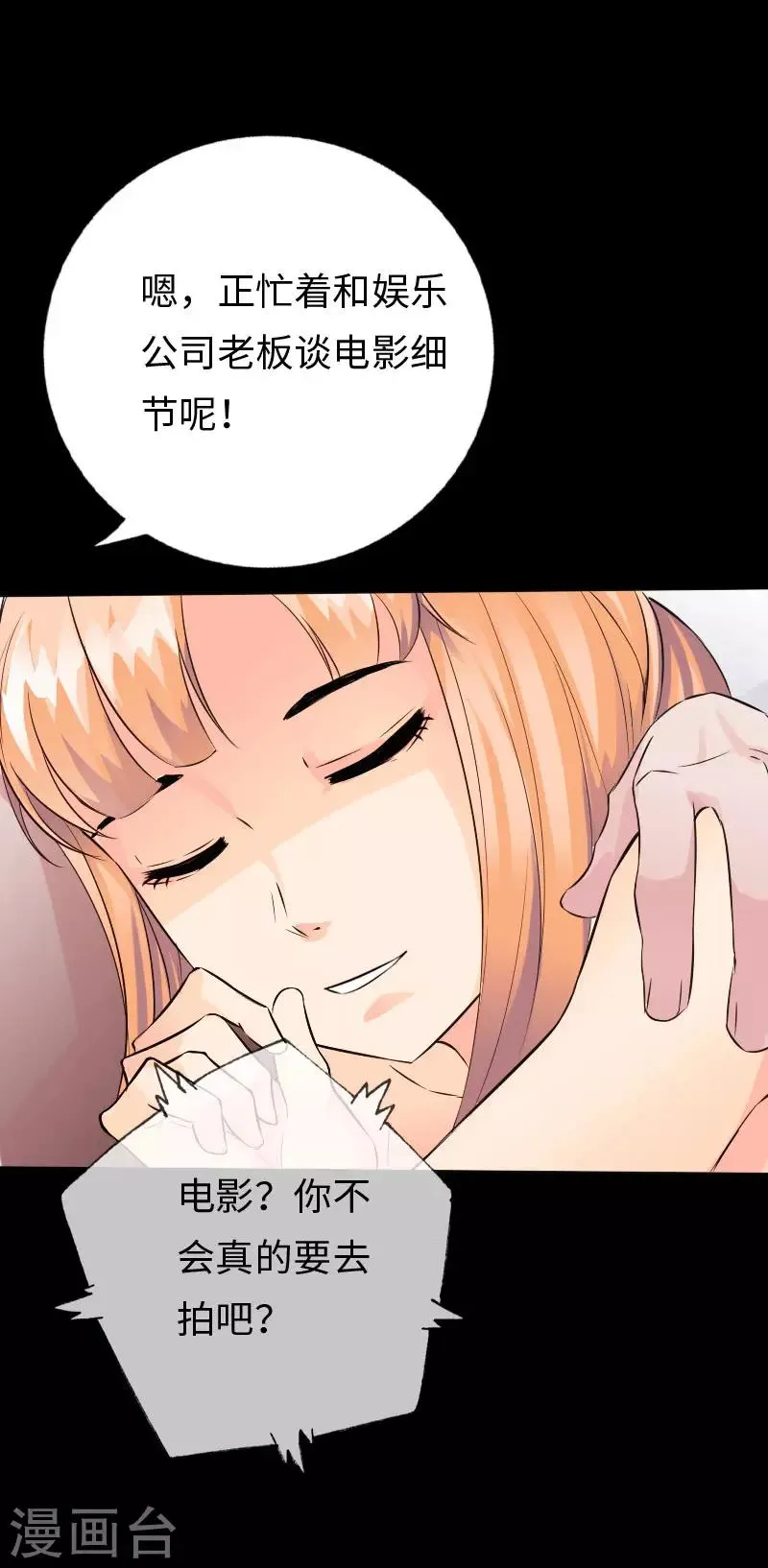 第105话 愈战愈烈 第6页