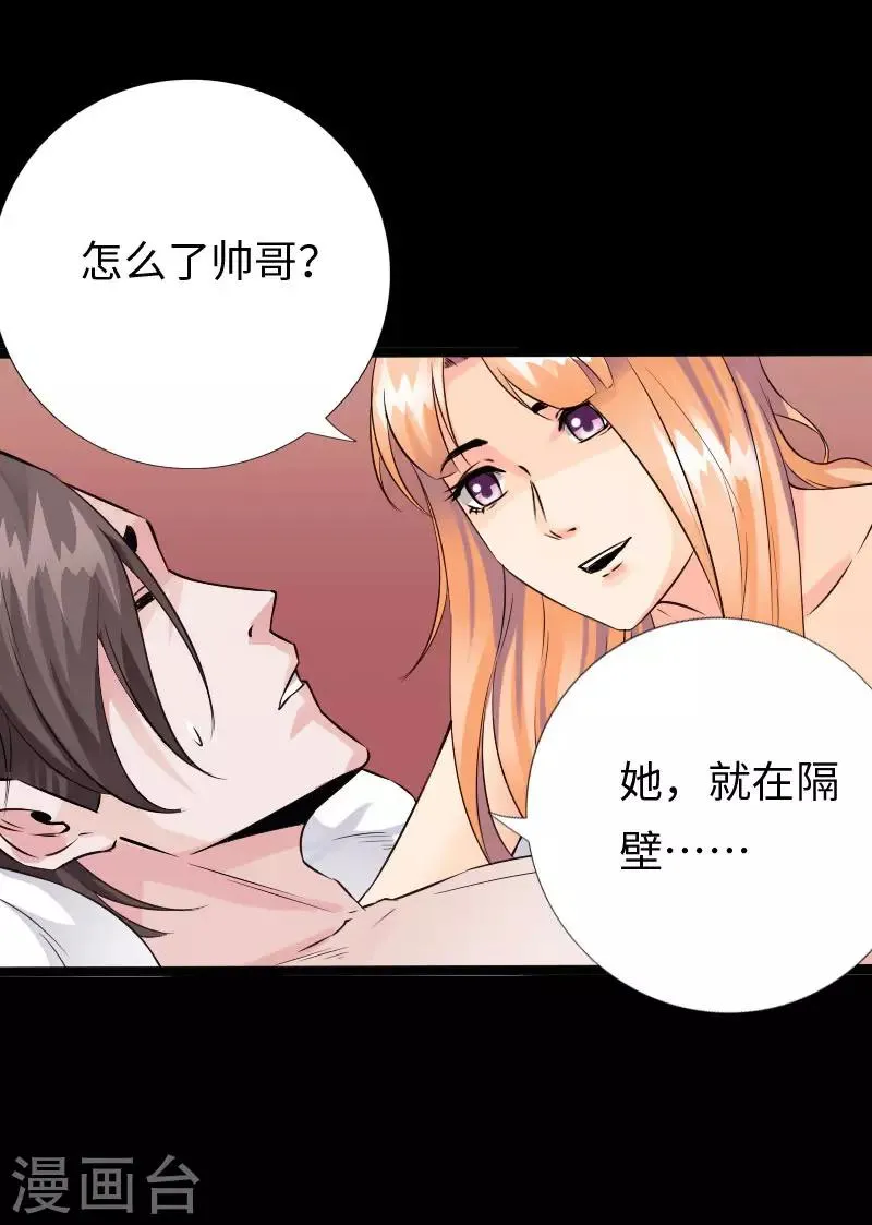 第105话 愈战愈烈 第10页