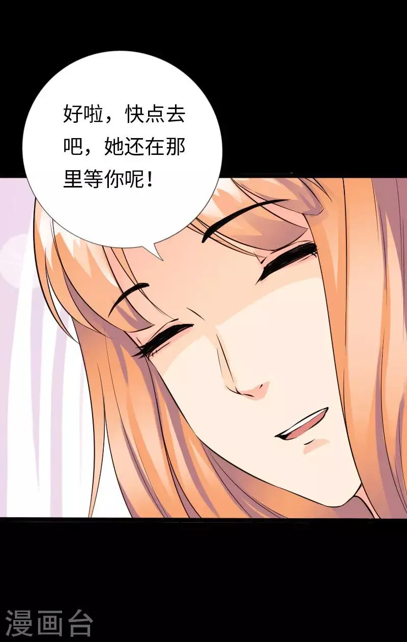 第105话 愈战愈烈 第11页