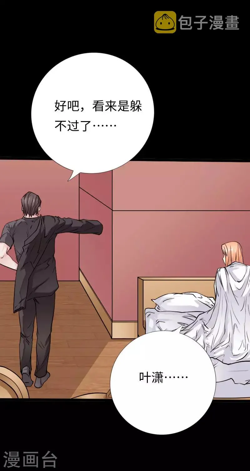 第105话 愈战愈烈 第12页
