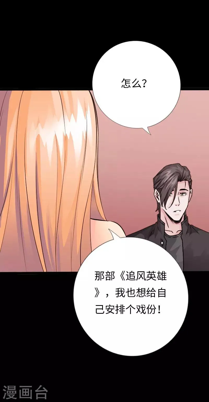 第105话 愈战愈烈 第13页