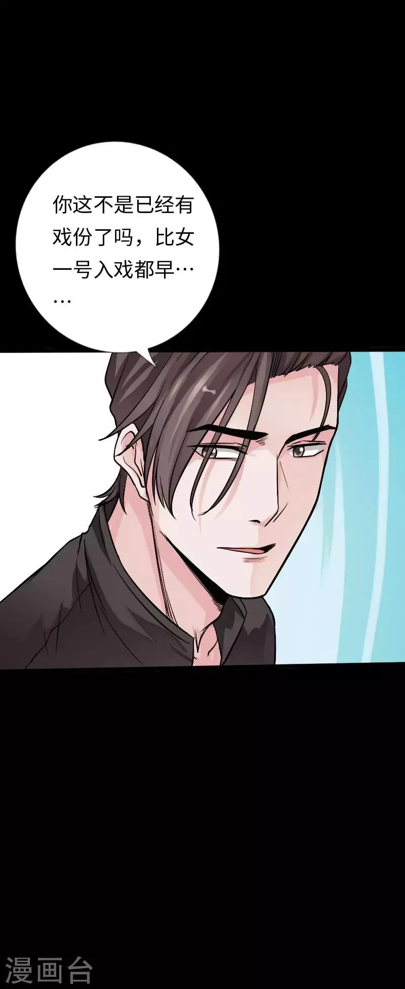 第105话 愈战愈烈 第14页