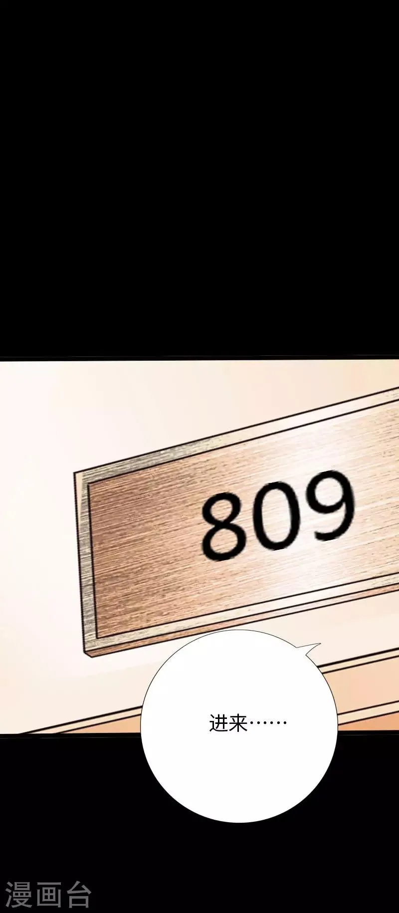 第105话 愈战愈烈 第15页