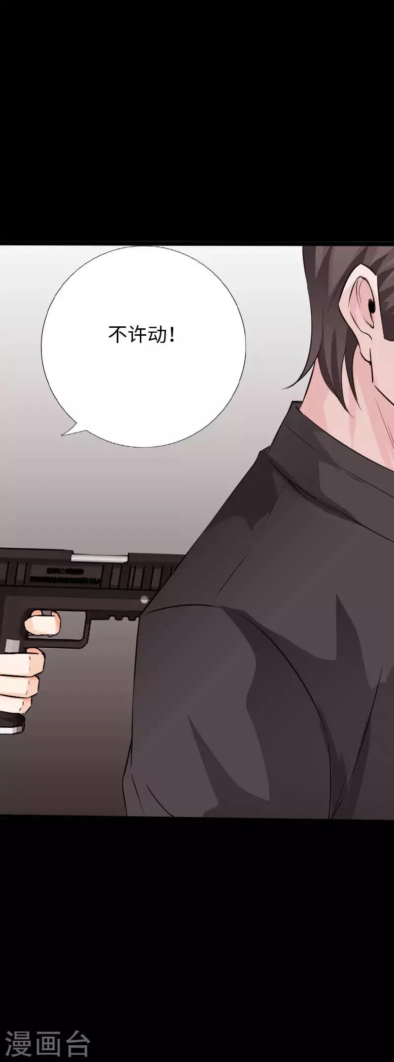 第105话 愈战愈烈 第17页