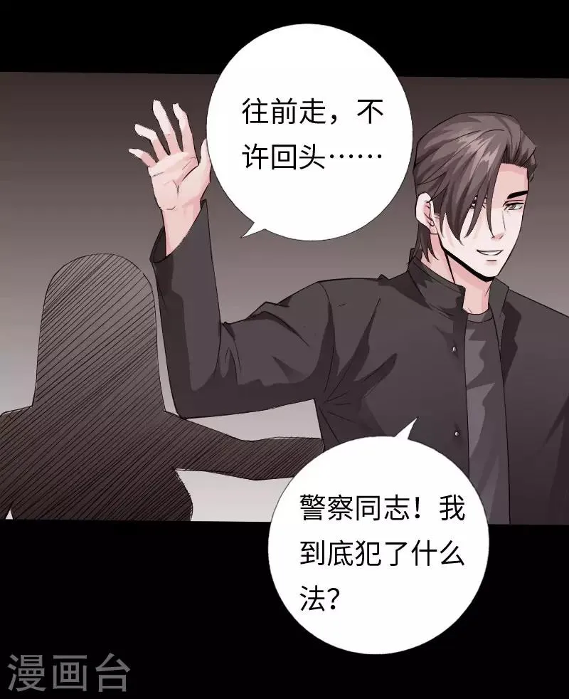 第105话 愈战愈烈 第18页
