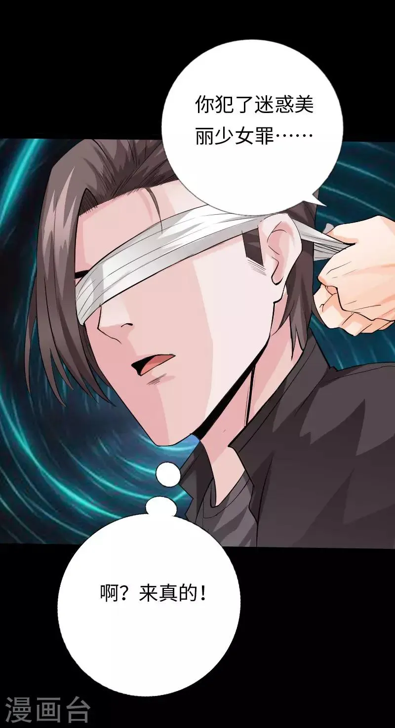 第105话 愈战愈烈 第19页