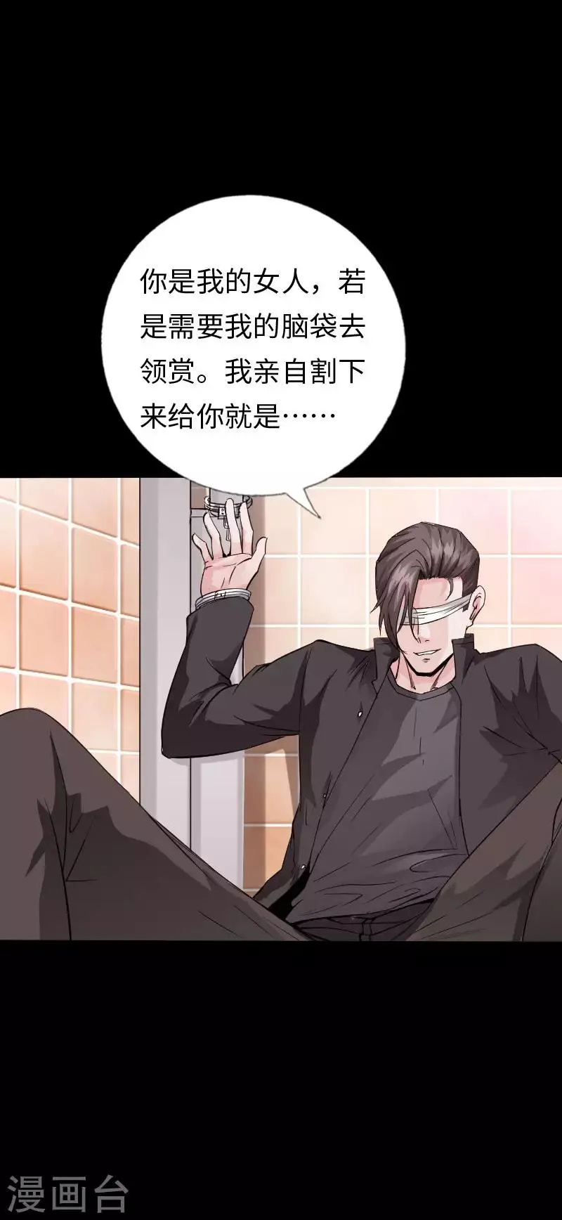第105话 愈战愈烈 第22页