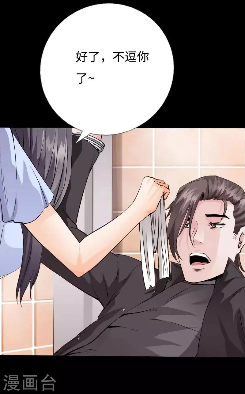 第105话 愈战愈烈 第25页