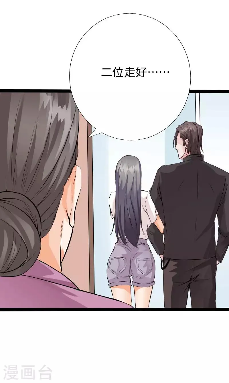 第105话 愈战愈烈 第28页