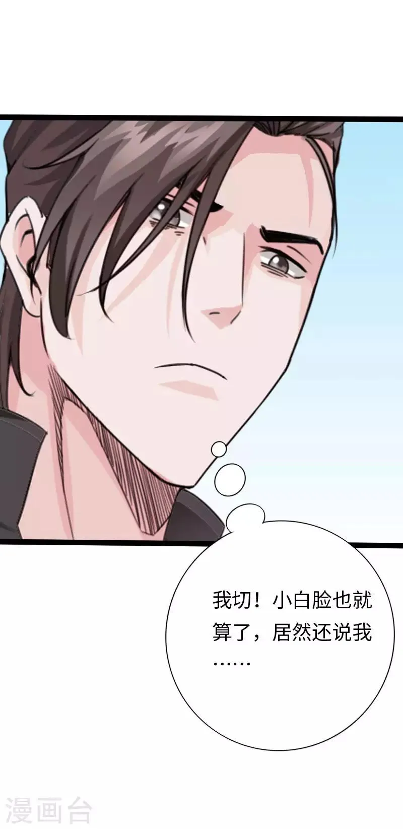 第105话 愈战愈烈 第30页