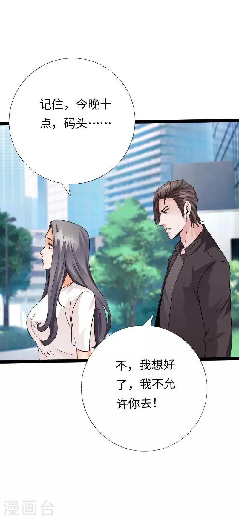 第105话 愈战愈烈 第31页