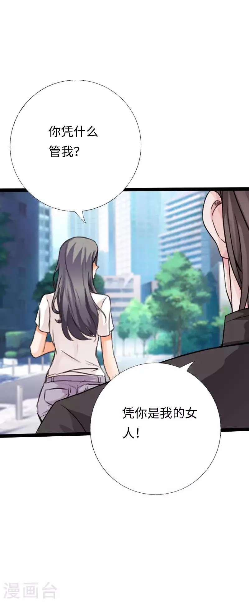 第105话 愈战愈烈 第32页