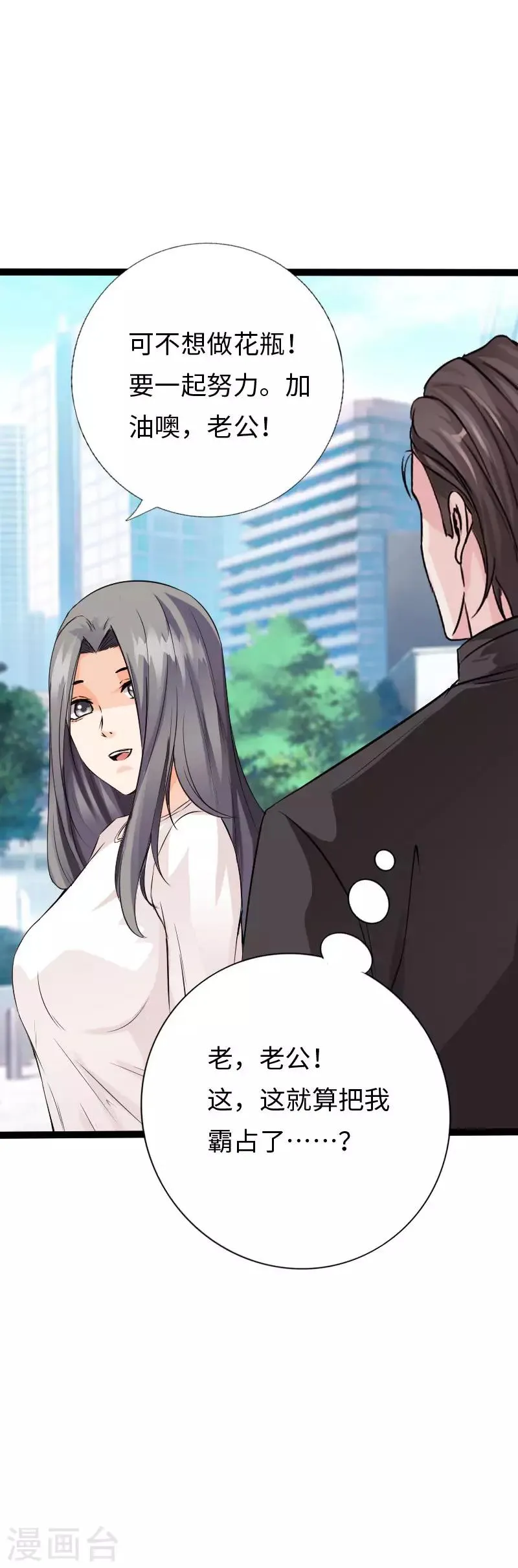 第105话 愈战愈烈 第33页