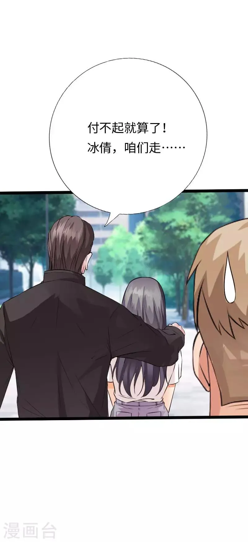 第104话 一线片酬 第5页