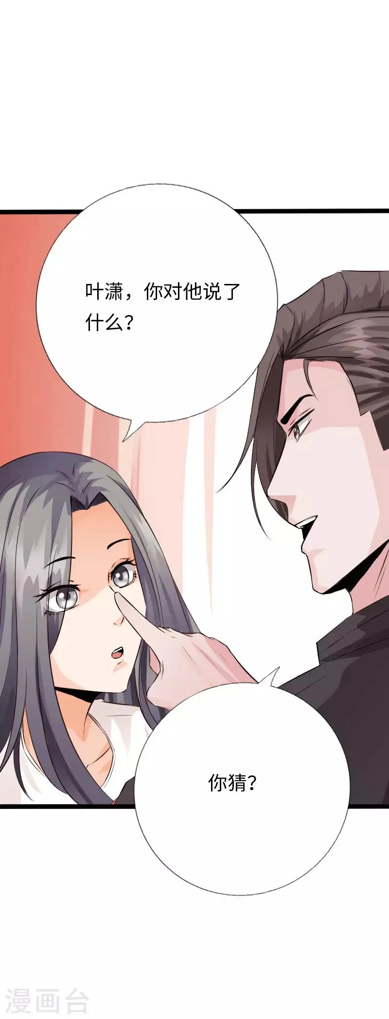 第104话 一线片酬 第9页