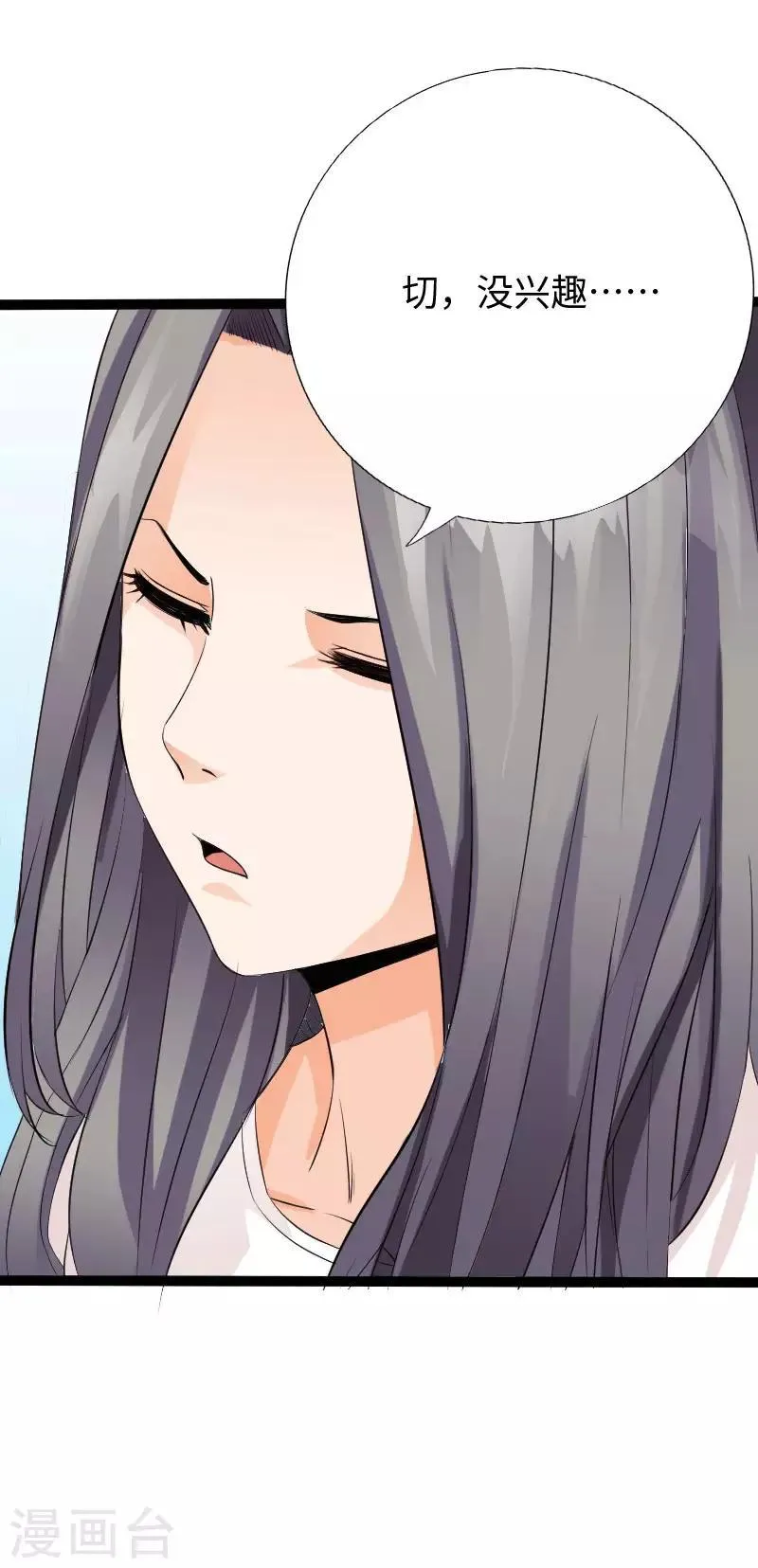 第104话 一线片酬 第10页